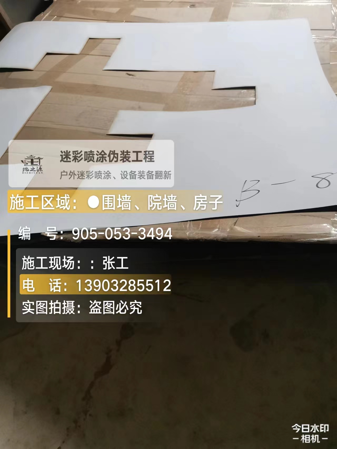 枣庄外墙迷彩喷涂的核心是抗碱耐候